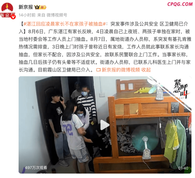 凌晨家长不在家有人入户给孩子抽血 单亲妈妈质疑深夜抽血合理性