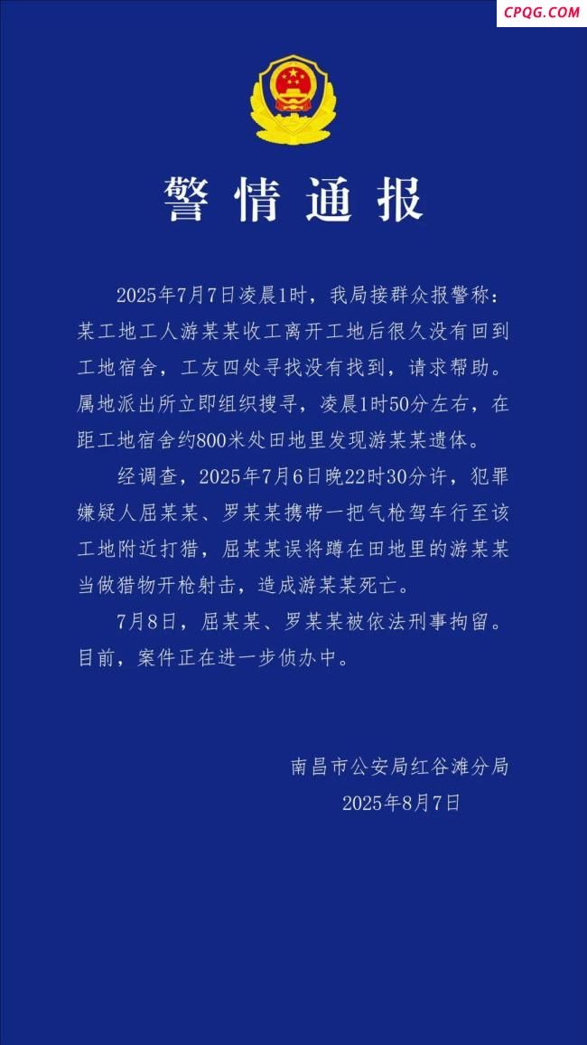 被气枪误杀农民工正为女儿筹婚礼钱 顶梁柱悲剧引发关注