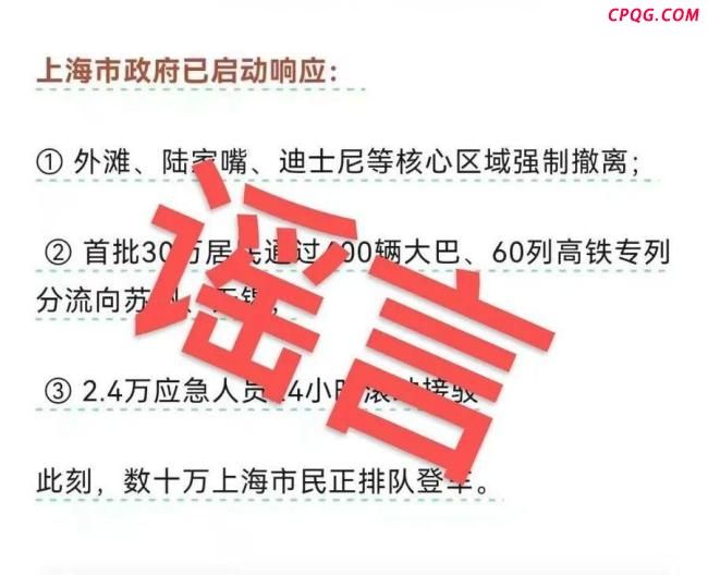 男子因编造不实信息引恐慌被行拘