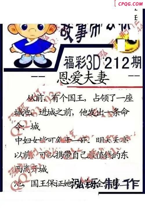 鸿铄图2025212期3d图谜