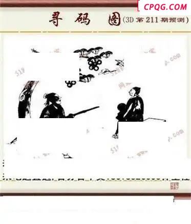 5188图谜2025211期3d图谜