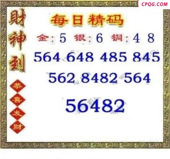 每日精码2025211期3d图谜