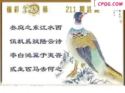 天吉全图2025211期3d图谜