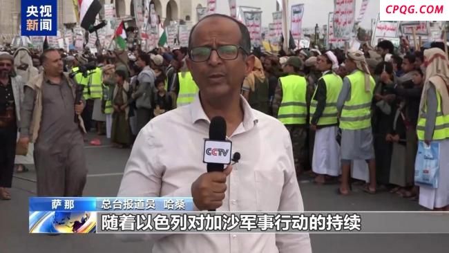 上万也门民众抗议以决定接管加沙城 集会示威持续