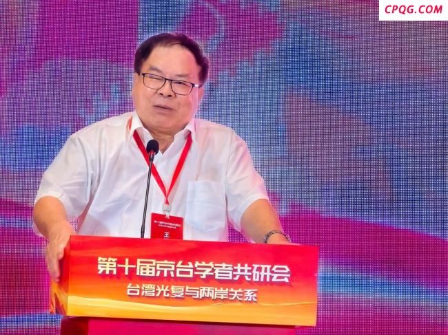 台湾学者在北京唱起“光复节歌”