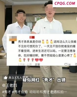中老年代言反向收割年轻人