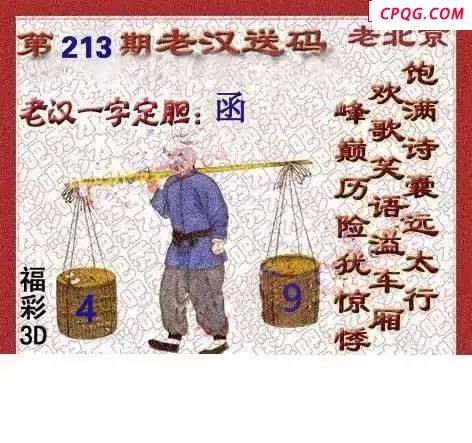 2025213期吕秀才吕老汉