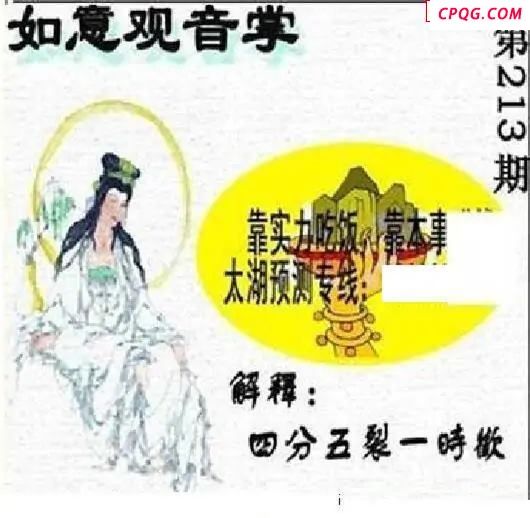 太湖精品2025213期3d图谜