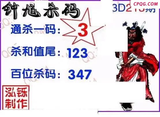 泓铄图2025213期3d图谜