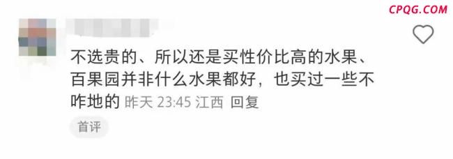 百果园称董事长回应的视频被误解 “教育消费者”引争议