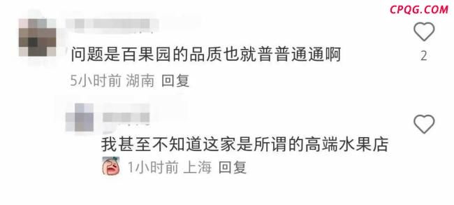 百果园称董事长回应的视频被误解 “教育消费者”引争议