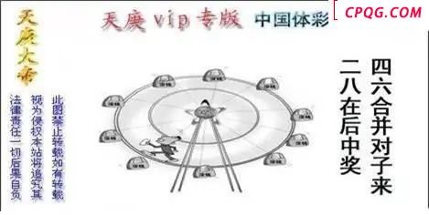体彩P32025年213期 天庚大帝图谜