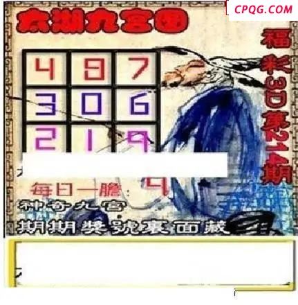 太湖精品2025214期3d图谜
