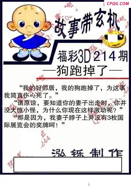 泓铄图2025214期3d图谜