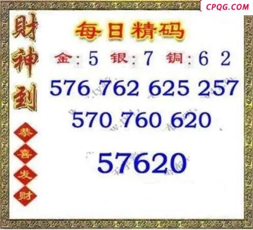 每日精码2025214期3d图谜
