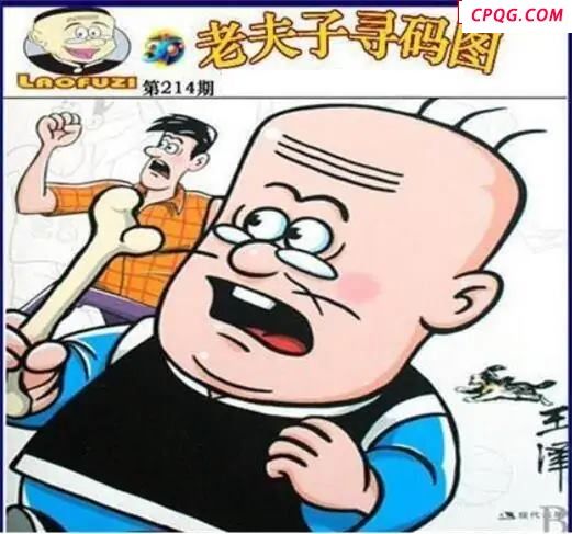 老夫子寻码图2025214期3d图谜