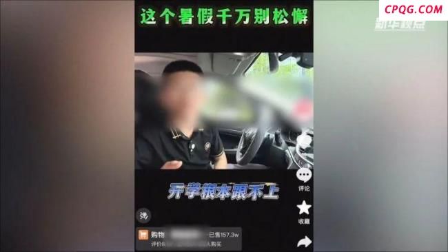 警惕教培机构借暑假贩卖焦虑