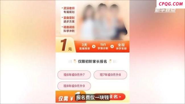 警惕教培机构借暑假贩卖焦虑 虚假宣传诱导消费
