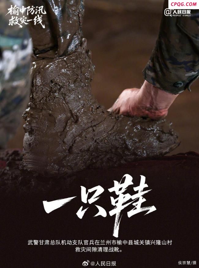 他们在榆中防汛救灾“一”线 守护平安