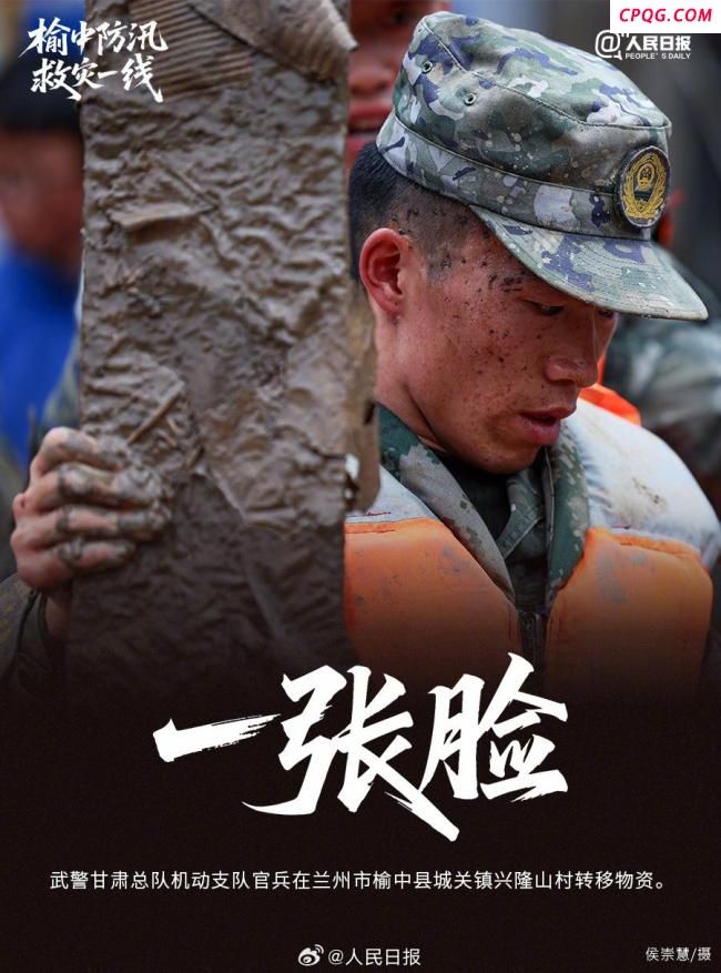 他们在榆中防汛救灾“一”线