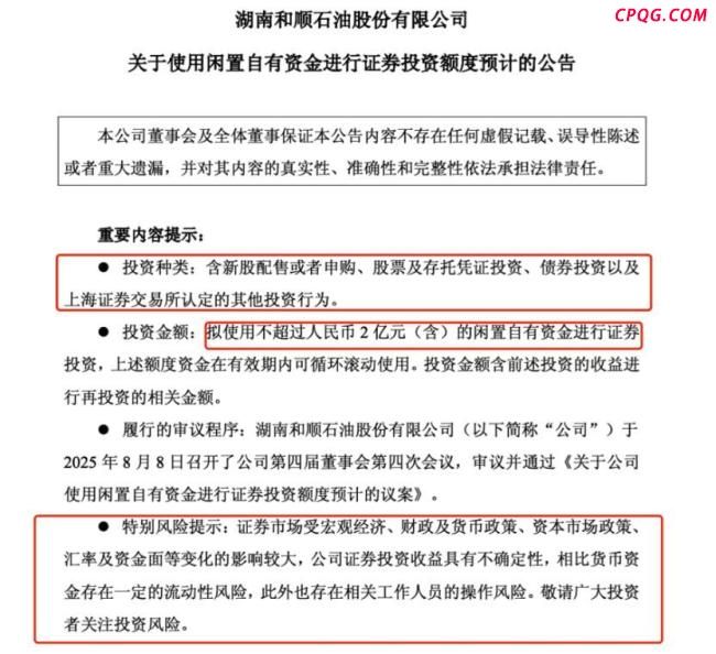 上市公司斥巨资炒股 牛市来了吗 大手笔资金入市引发关注