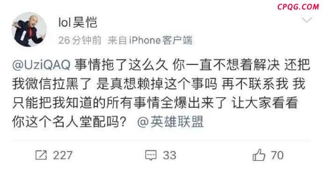 前LPL解说昊恺质问Uzi 名人堂资格引争议