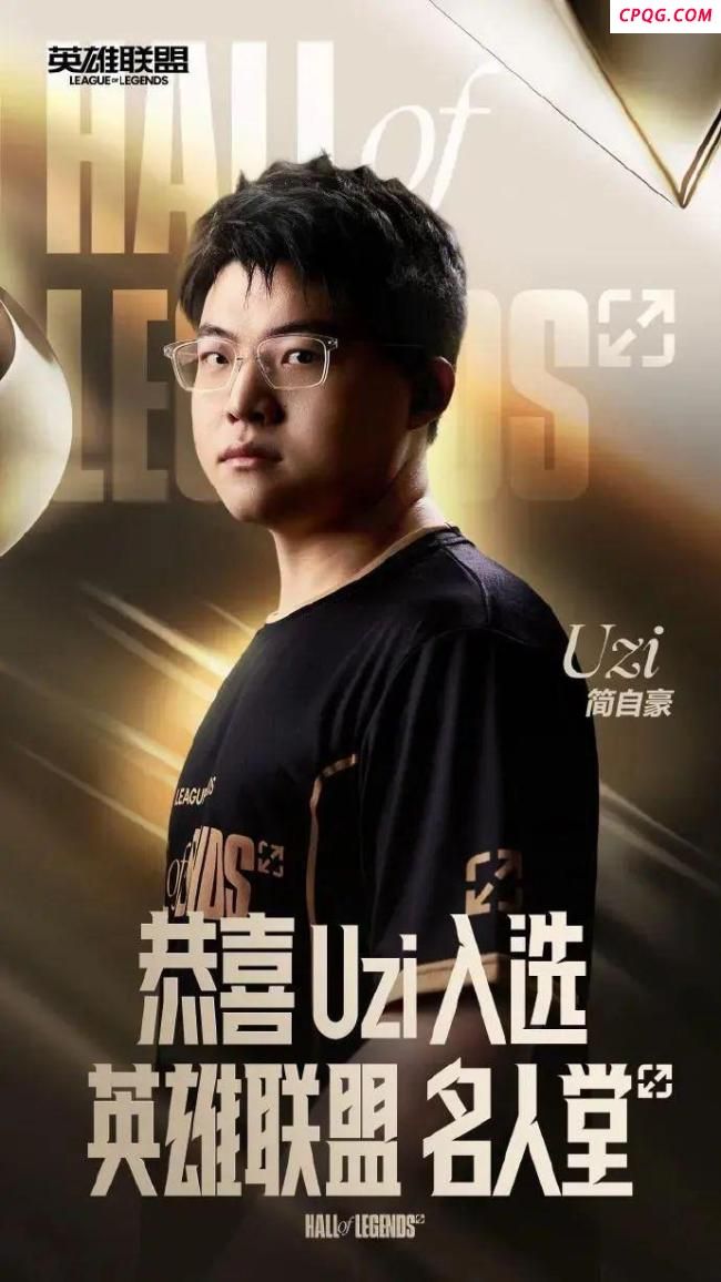 前LPL解说昊恺质问Uzi 名人堂资格引争议