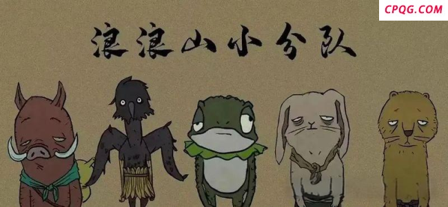 浪浪山小妖怪能吃吗？央视解读 职场困境辛辣隐喻
