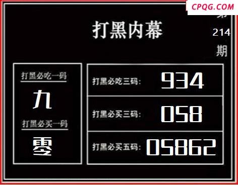 天宇多字和值谜2025214期3d图谜