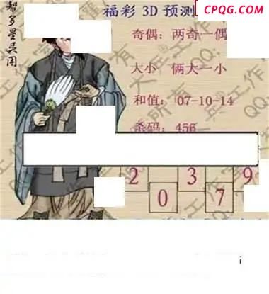 大兵全版2025215期3d图谜