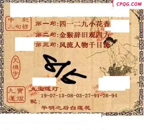 5188图谜2025215期3d图谜