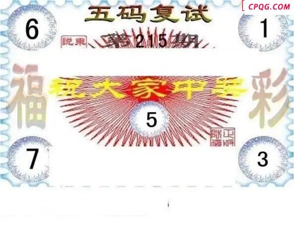 东哥说彩2025215期3d图谜