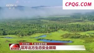 中国代表呼吁维护以国际法为基础的国际海洋秩序
