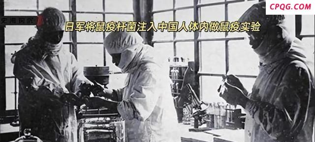 七三一部队野外实验背后的真相 血腥与沉默