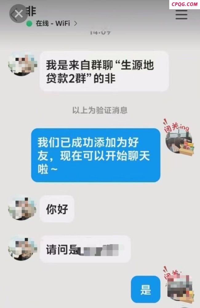 骗子混入助学贷款群2新生被骗3500元 假冒管理员行骗