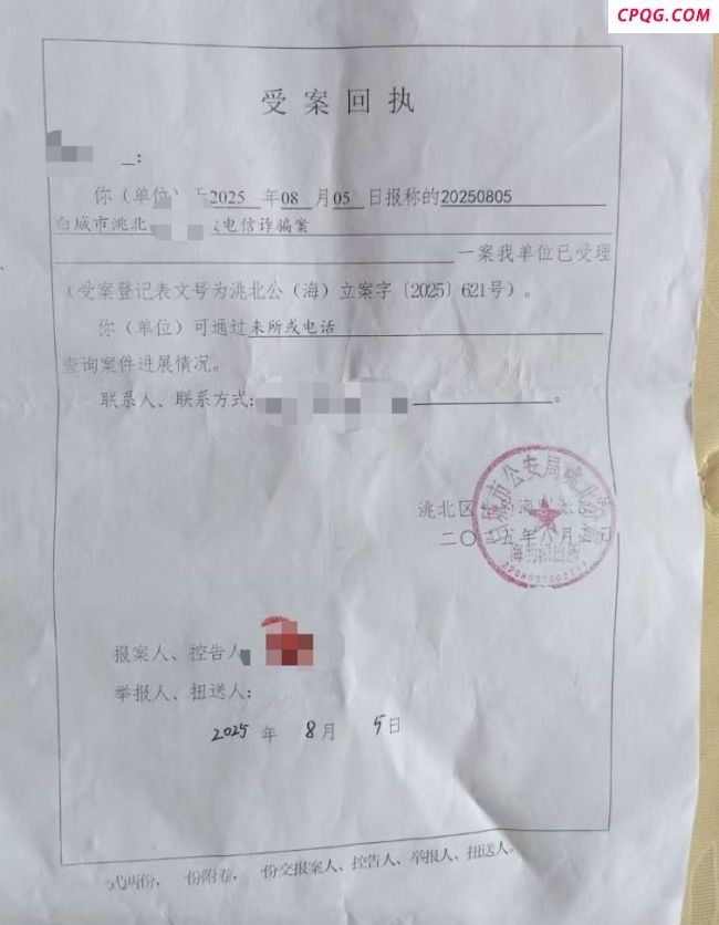 骗子混入助学贷款群2新生被骗3500元 假冒管理员行骗