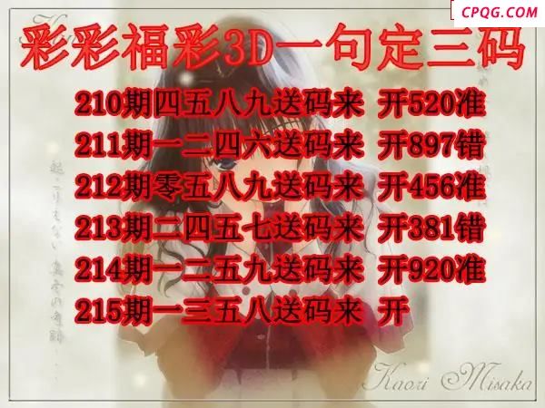 彩彩一句定三码2025215期3d图谜