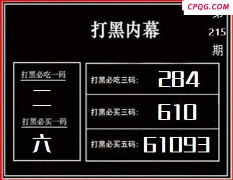 天宇多字和值谜2025215期3d图谜