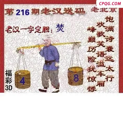 2025216期吕秀才吕老汉
