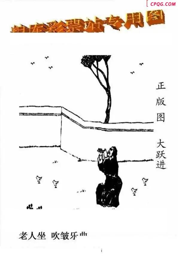 真村长粮库图2025216期3d图谜