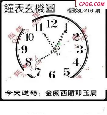 鸿铄图2025216期3d图谜
