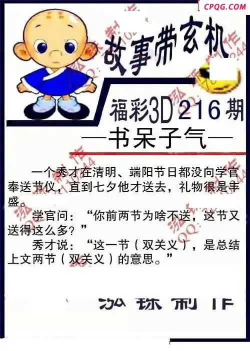 泓铄图2025216期3d图谜