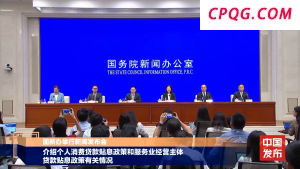 “双贴息”政策落地，条件有哪些、如何办理？
