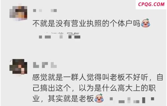“主理人”为啥翻车了 奇葩规定引发热议