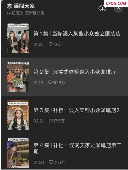 “主理人”为啥翻车了 奇葩规定引发热议