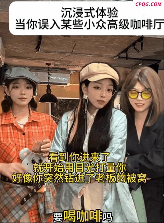 “主理人”为啥翻车了 奇葩规定引发热议