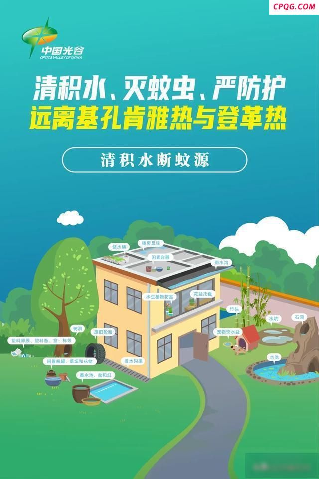 基孔肯雅热检测试剂面世 1小时内出结果