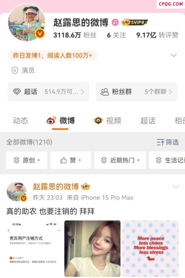 赵露思粉丝总数超9999万