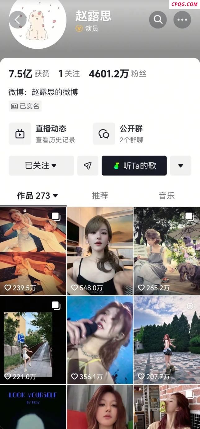 赵露思粉丝总数超9999万 直播互动热度飙升