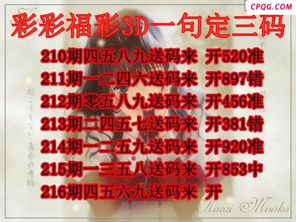 彩彩一句定三码2025216期3d图谜